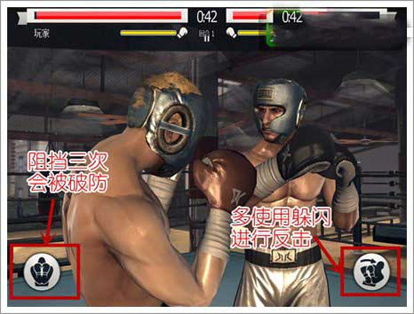 真实拳击3