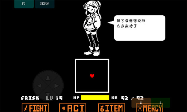 传说之下娘化版截图1