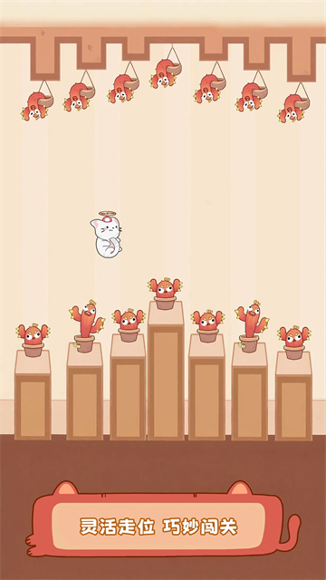 猫猫冲呀截图5