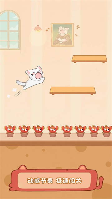 猫猫冲呀截图4