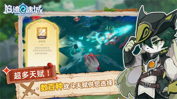 追迹迷城截图2