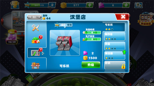 超级烹饪厨师
