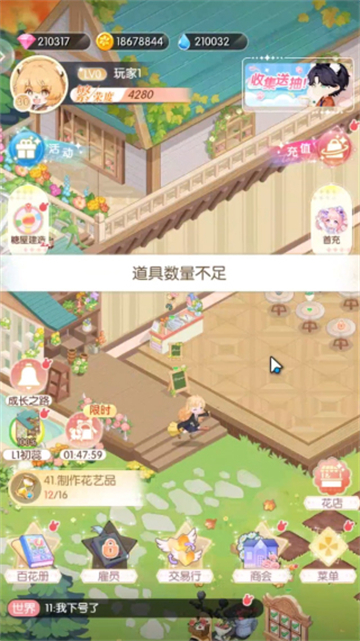 明星花店