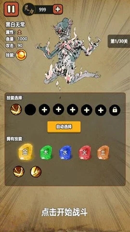 我要下山游戏截图1