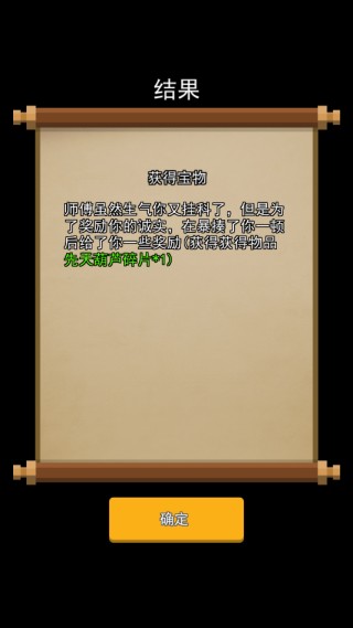 我要下山游戏
