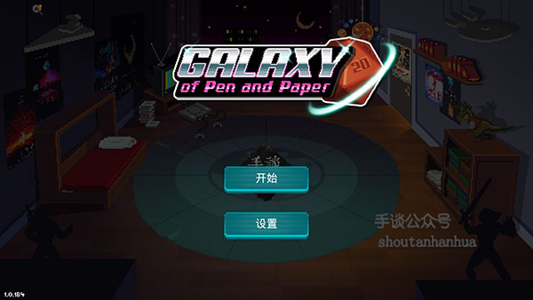 银河经理汉化版截图5