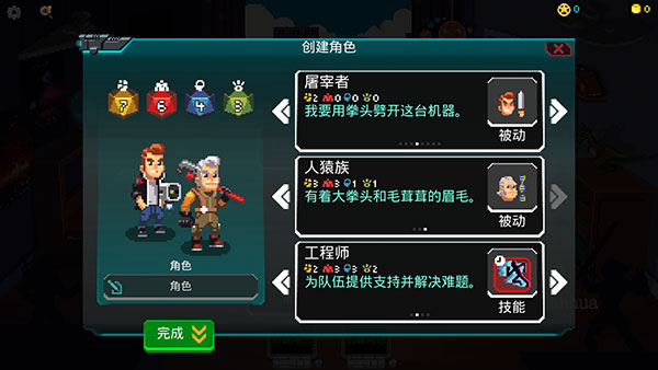 银河经理汉化版截图2