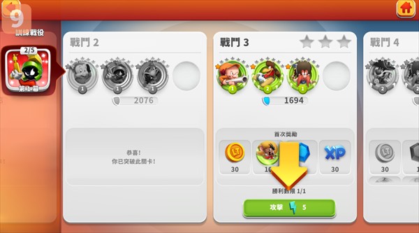反斗世界国际服
