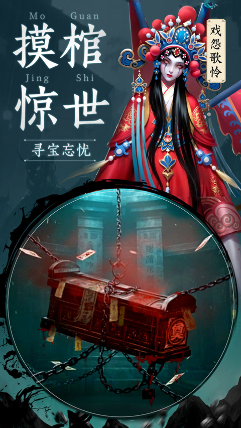 千面传说截图3