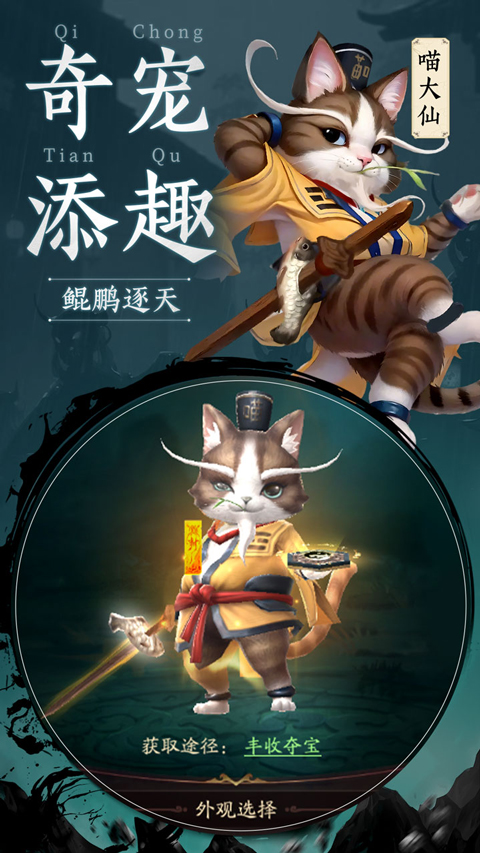 千面传说截图4