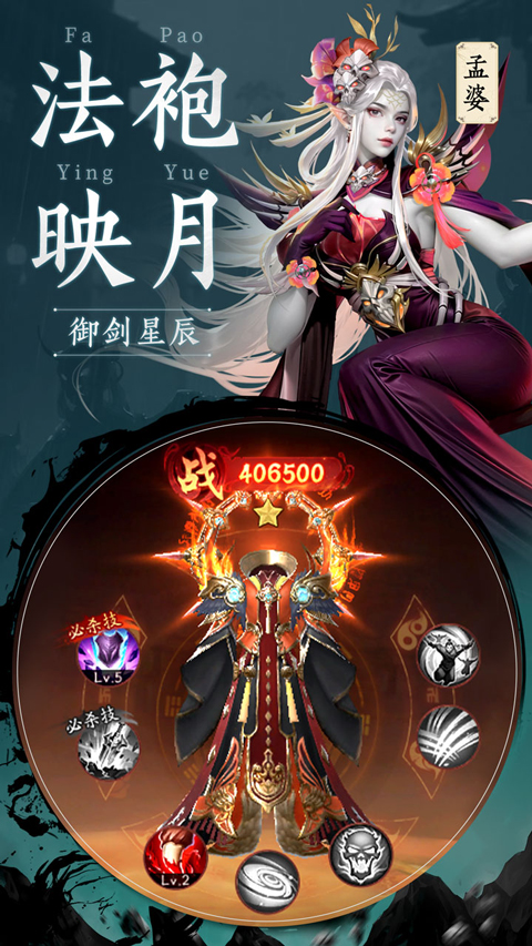 千面传说截图2