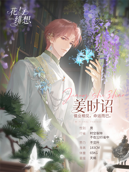 花与绯想