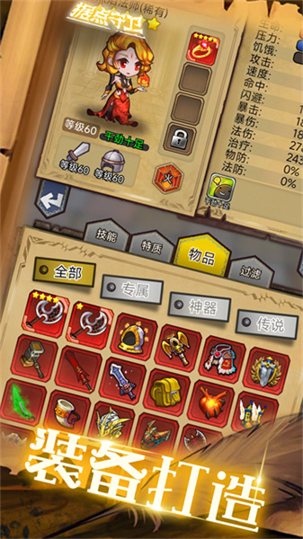 据点守卫截图4
