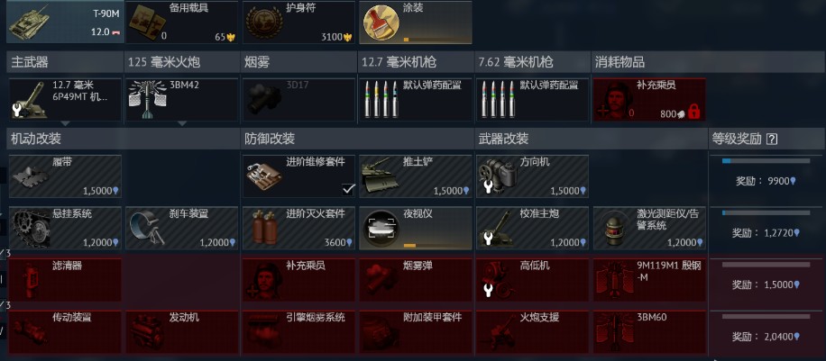 战争雷霆国际服