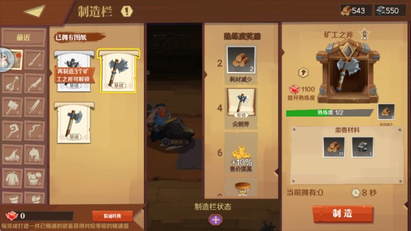 天黑装备铺