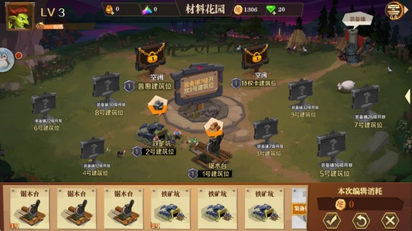 天黑装备铺