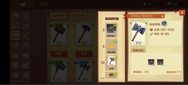 天黑装备铺