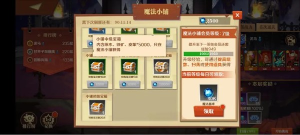 天黑装备铺