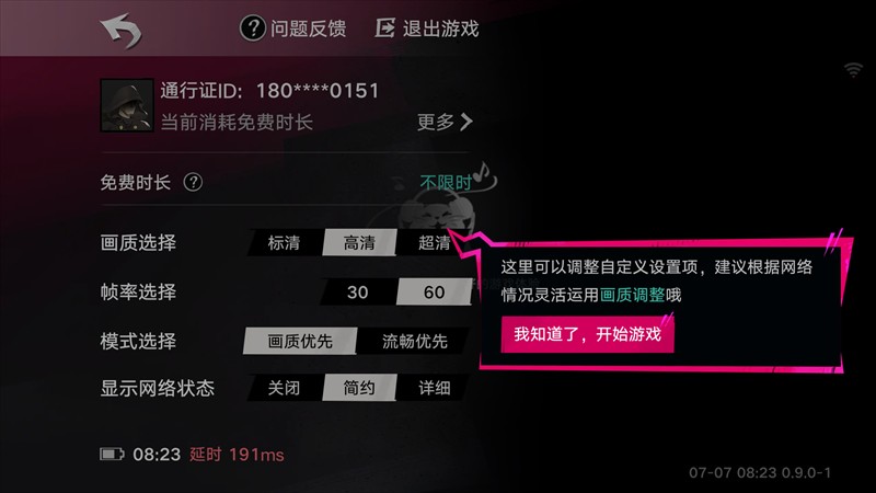 遗忘之海