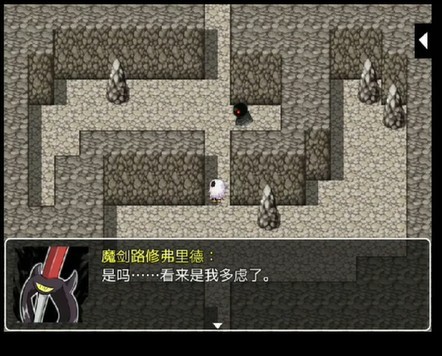 魔剑路修弗里德冷狐版安装包