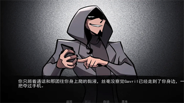 非人室友 Gavril (幽灵工作室汉化移植)截图3
