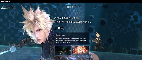 最终幻想7宇宙