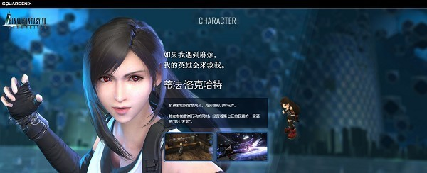 最终幻想7宇宙
