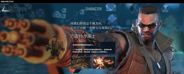 最终幻想7宇宙