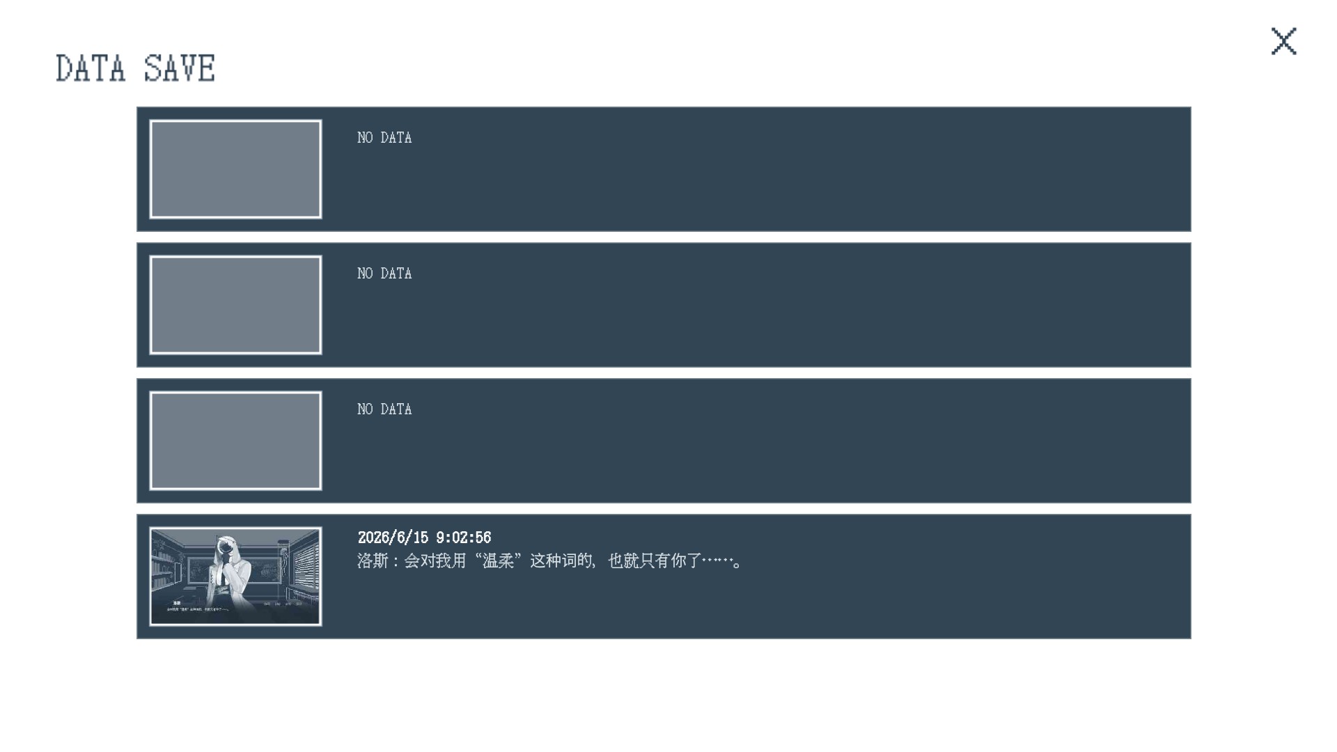 温柔也该有个限度