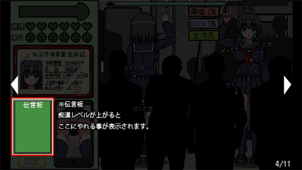 像素电车触摸