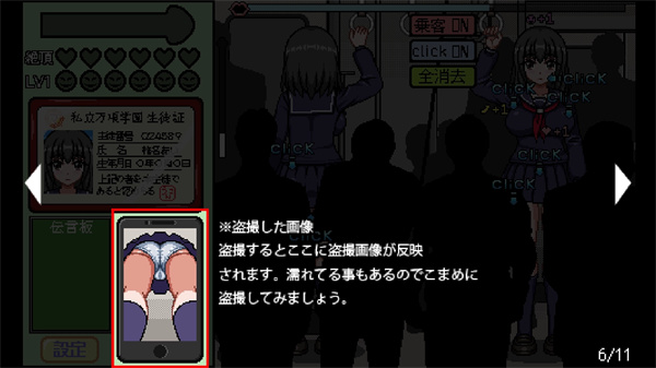像素电车触摸