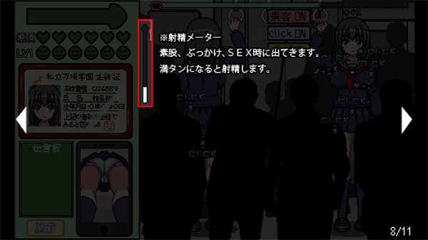 像素电车触摸
