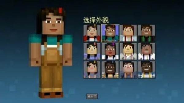 我的世界故事模式第一季