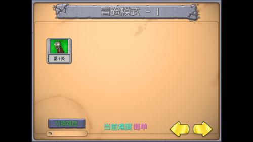 植物大战僵尸抽卡重制版