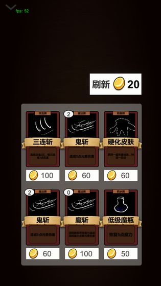简易卡牌冒险截图4