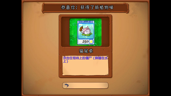 植物大战僵尸抽卡版重置版
