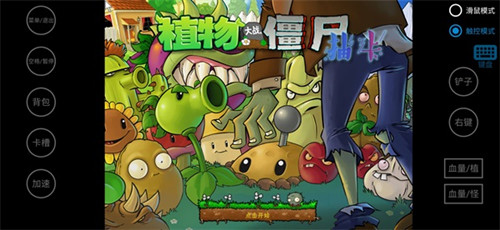 植物大战僵尸抽卡版重置版