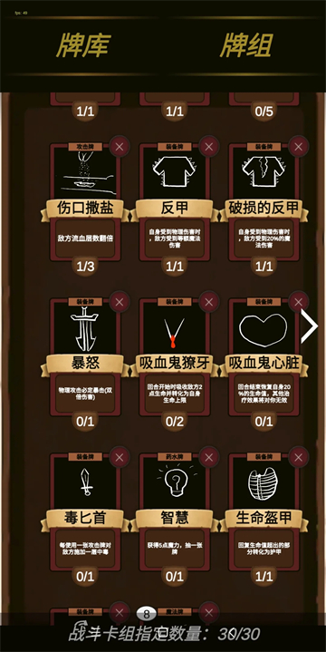 简易卡牌冒险