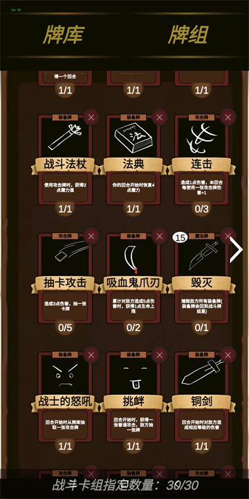 简易卡牌冒险