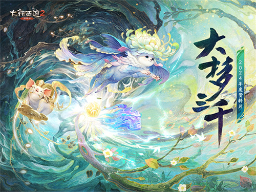 大话西游2怀旧版截图1