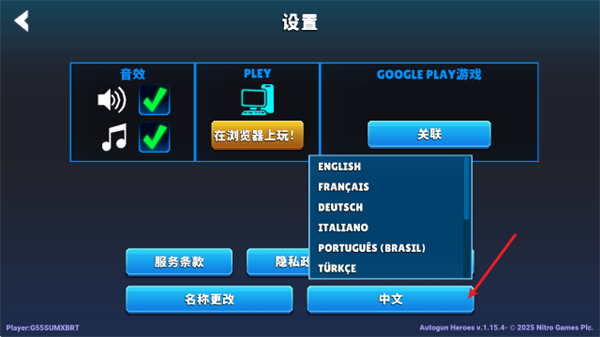 自动枪英雄