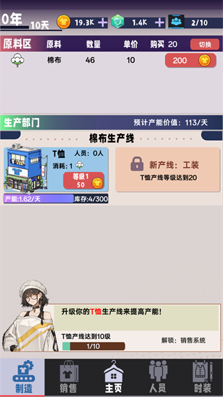时尚帝国崛起