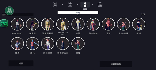 全面战争模拟器部落时代内置菜单版
