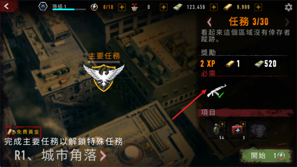 狂暴僵尸
