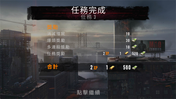狂暴僵尸