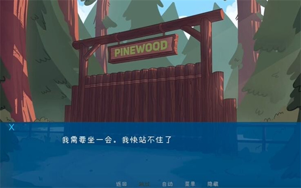 松木夏令营官方正版截图1