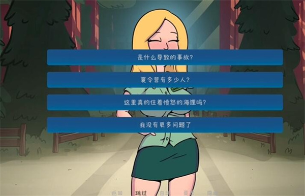 松木夏令营官方正版截图2