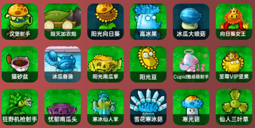 植物大战僵尸杂交版3.9版本
