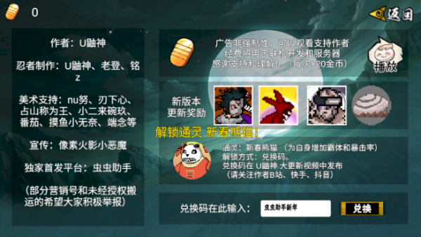 像素火影次世代秽土水门