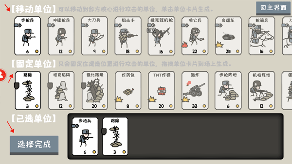 小士兵战争